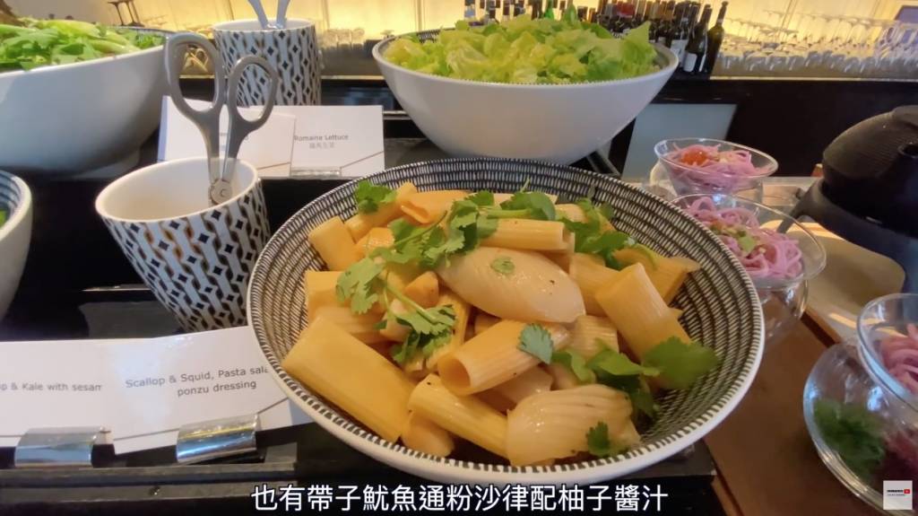 香港美利酒店 帶子魷魚通粉沙律配柚子醬汁