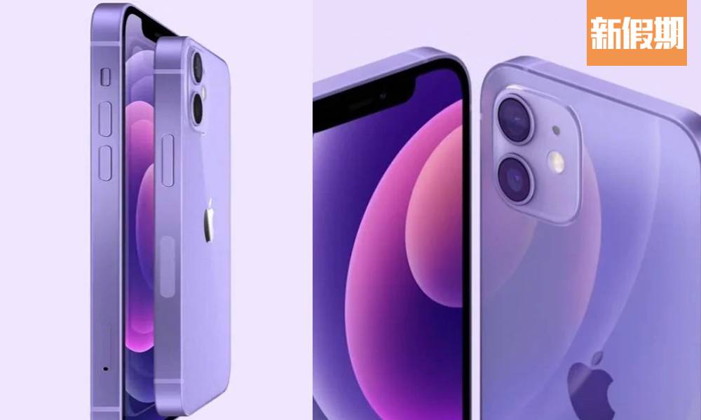 【Apple發布會2021】iPhone 12推出紫色版本！全新春天氣息 本周五開始預購！