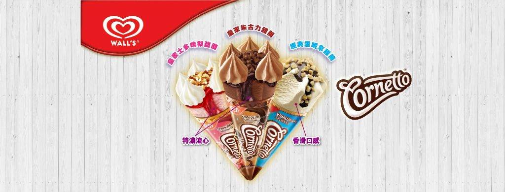 朱古力脆筒 在香港也有部份地方有賣Cornetto雪糕，而品牌最出名的是冰凍雪糕中的流心醬。