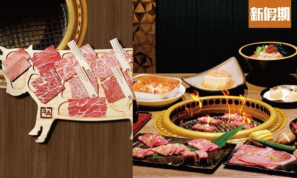 牛角燒肉夏日全新Menu！勁食日本和牛！超過20款新菜式＋人氣重返美食｜區區搵食