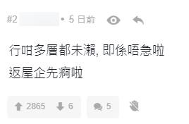 西九龍中心 有網民認為事主並未到好急。