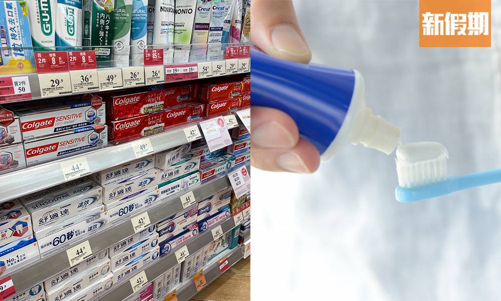 消委會牙膏｜5大超市比較23款牙膏價錢：2款差幅逾90%  高露潔最多慳$20