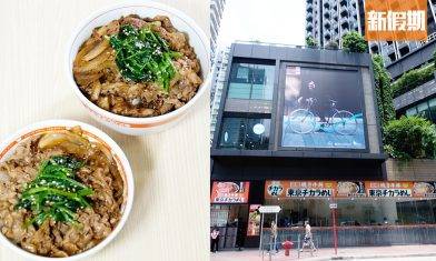 日本燒牛丼元祖登陸旺角開分店！香港首間分店必試即燒厚切鐵板燒/限定丼飯