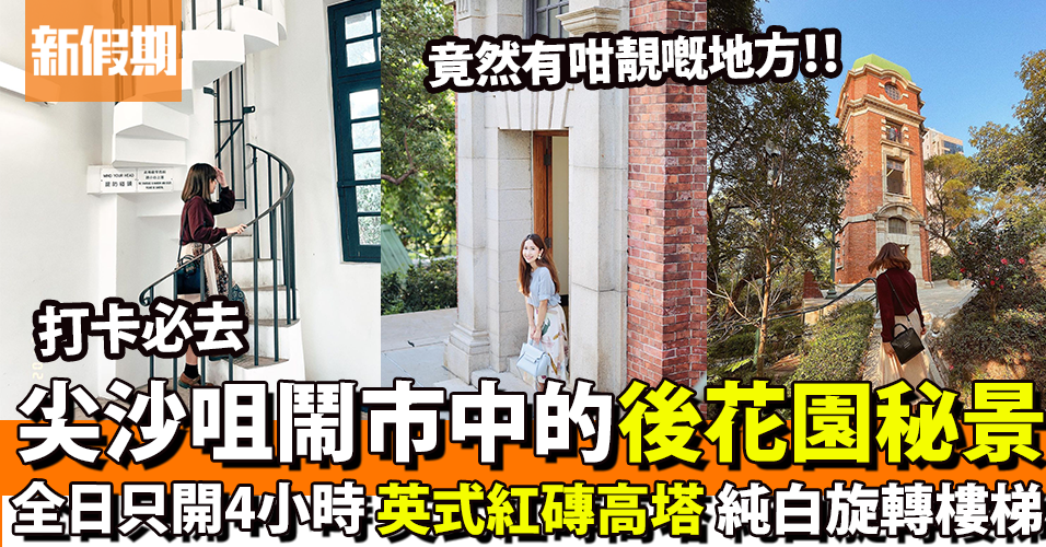 (圖片來源:新假期編輯部)