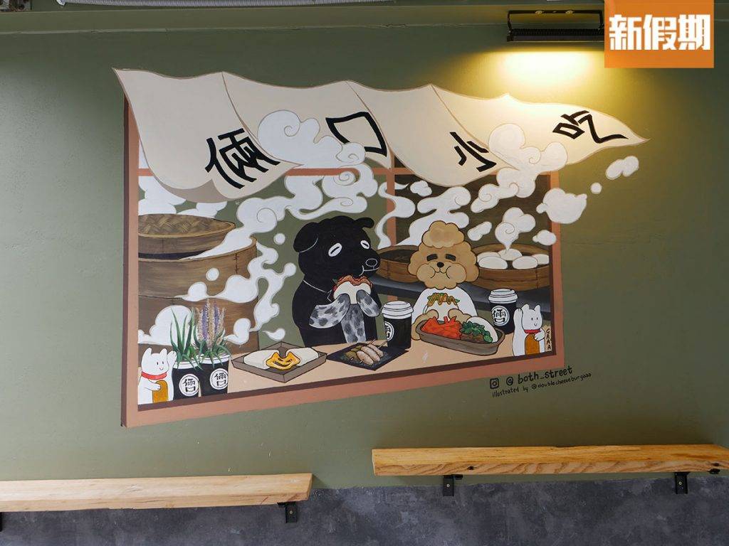 倆口小吃 店舖側面畫上Jun及So Gun的愛犬插畫。