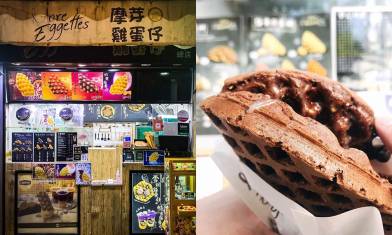 格仔餅全港Top13推介！最平$12＋鹹蛋黃餡料＋爆漿金莎朱古力味｜區區搵食