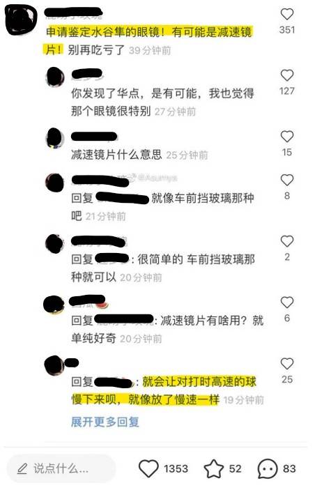 有中國網民在小紅書留言，認為日本選手是勝之不武，原因是因為水谷隼在比賽時戴了用上「減速鏡片」的特殊眼鏡！（圖片來源：小紅書）