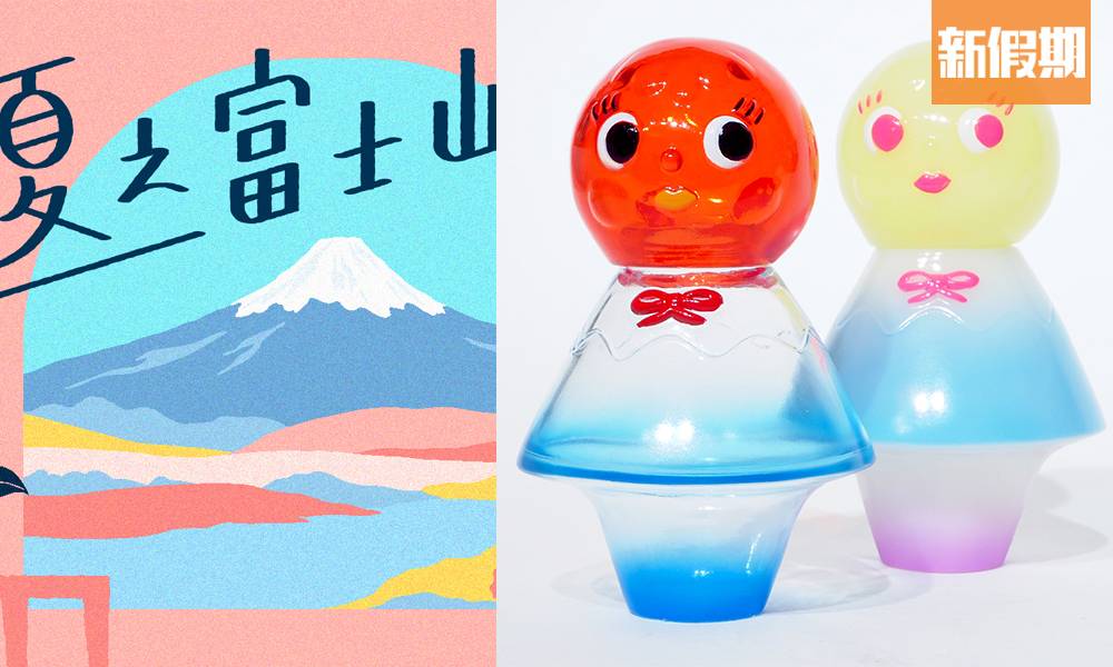 Pinkoi 富士山造型好物！超過2,000款 + 必搶限量聯乘「富士珊子」玩具！｜購物優惠情報