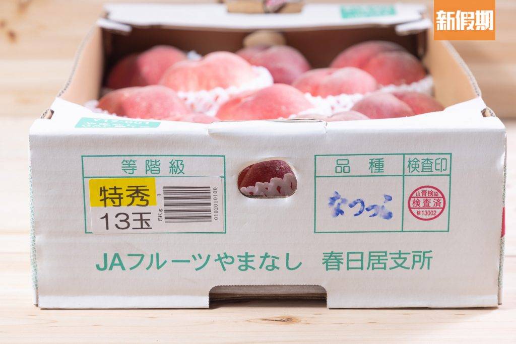 水蜜桃 品種「なつっこ」的漢字就是「夏子」。