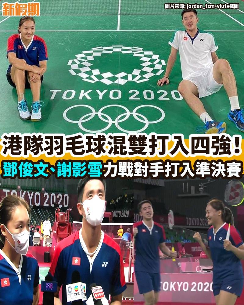 東京奧運 