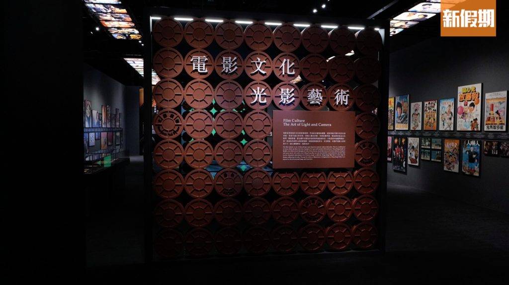 香港文化博物館 「電影文化」區
