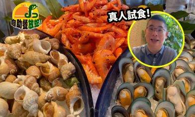 海鮮控必食！港島香格里拉酒店自助餐 任食多款海鮮：鮑魚/麵包蟹/龍蝦｜自助餐放蛇