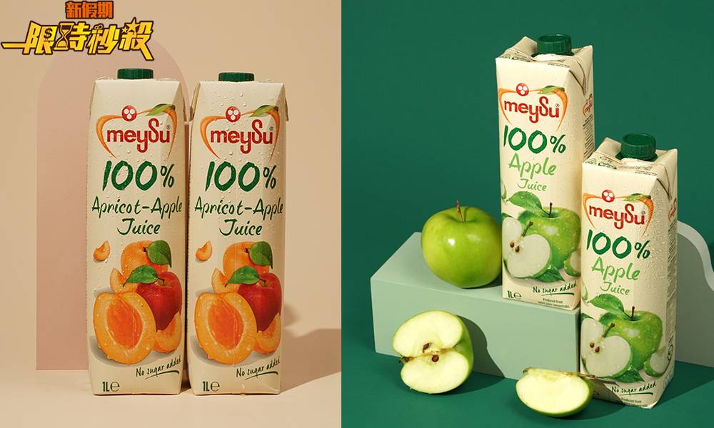 【限時秒殺】Meysu免費送無添加糖100%純果汁（杏桃蘋果汁及橙汁）＋ 冰袋 限量50份｜飲食優惠情報