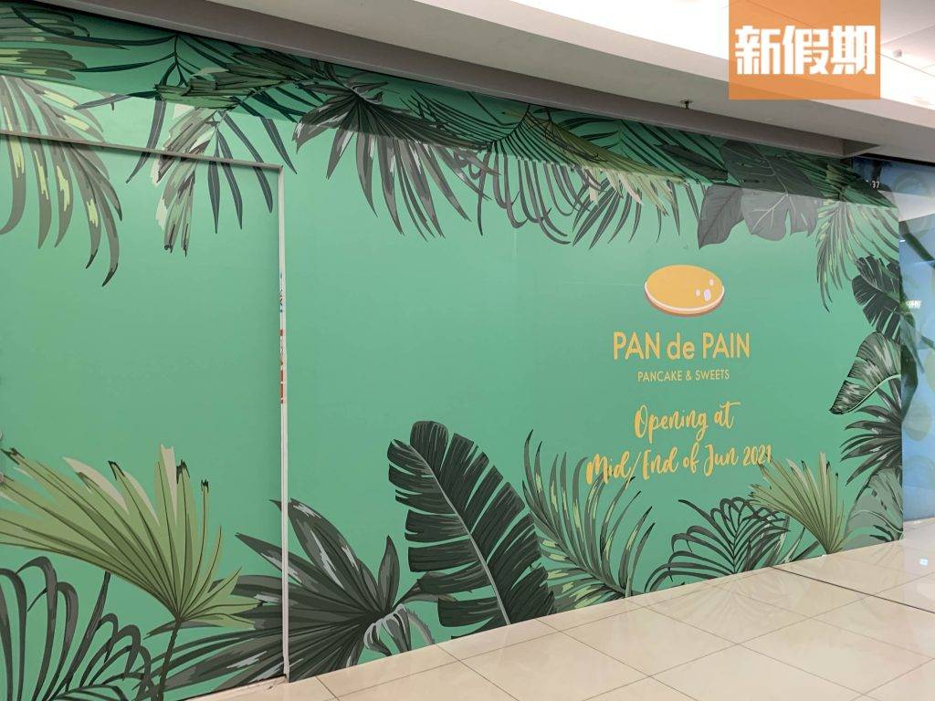 觀塘APM已有圍版(圖片來源:新假期編輯部)