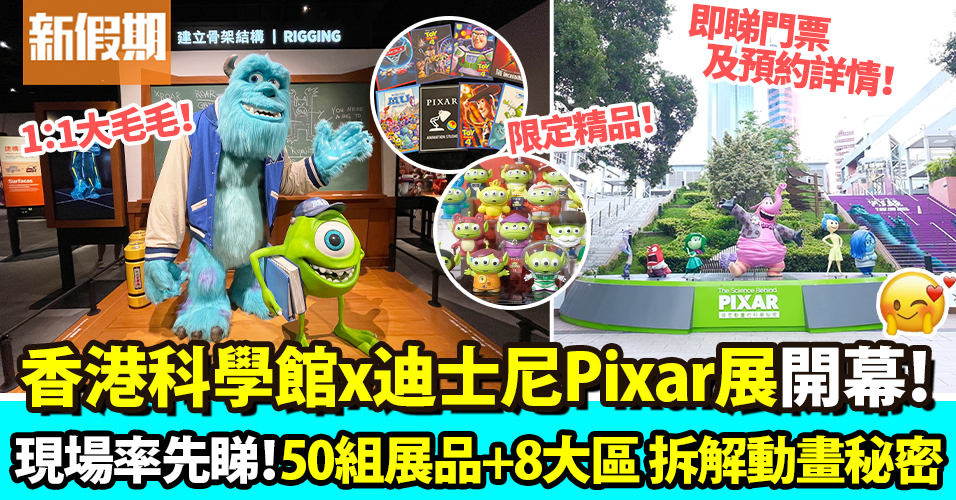 展期去到年尾㗎!(圖片來源:新假期編輯部)