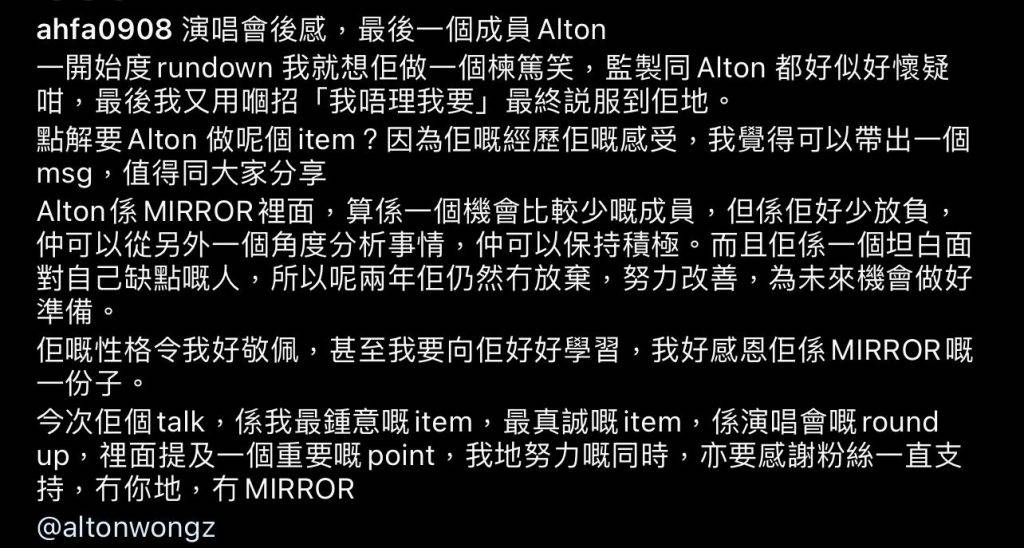 Mirror Alton