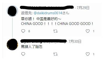 有中國民民留言「中國是最好的」，但馬上被其他網民指「罵人人了腦包」。（圖片來源：）