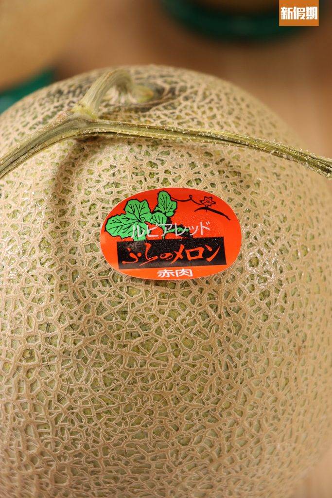 日本蜜瓜 來自不同農場的富良野蜜瓜，label會有不同，可以認住日文「富良野メロン」或「ふらのメロン」。