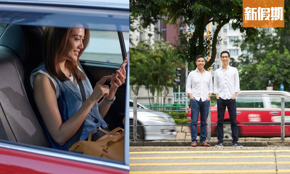 Uber夏日限定優惠 新用戶首程即減$100！同一時間宣布收購「HKTaxi」 網民：是但啦！Call Uber就唔會揀的士｜購物優惠情報