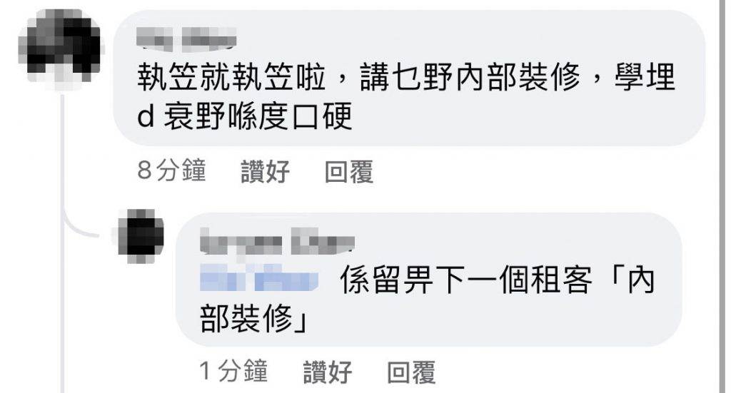 一眾網民覺得大歡戈疑似結業多於裝修。（圖片來源：Facebook@香港兩餸飯關注組）