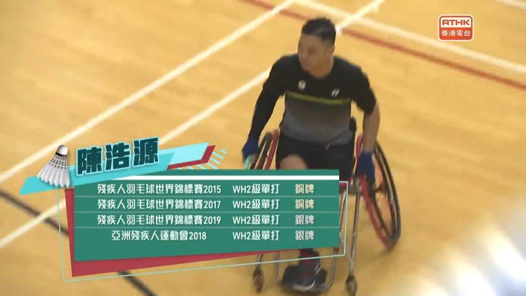 陳浩源在輪椅羽毛球比賽中奪得不少獎牌。（圖片來源：RTHK）