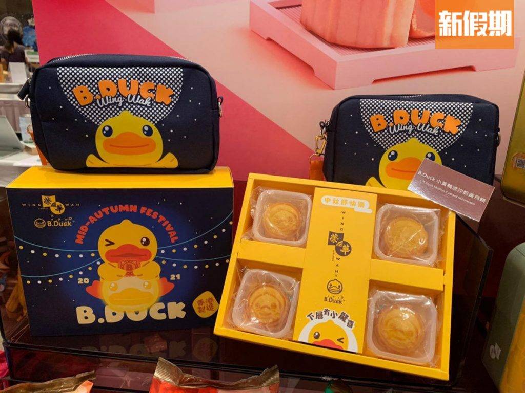 美食博覽2021 B.Duck 小黃鴨流心奶黃月餅$158 一盒4件裝）配隨身袋