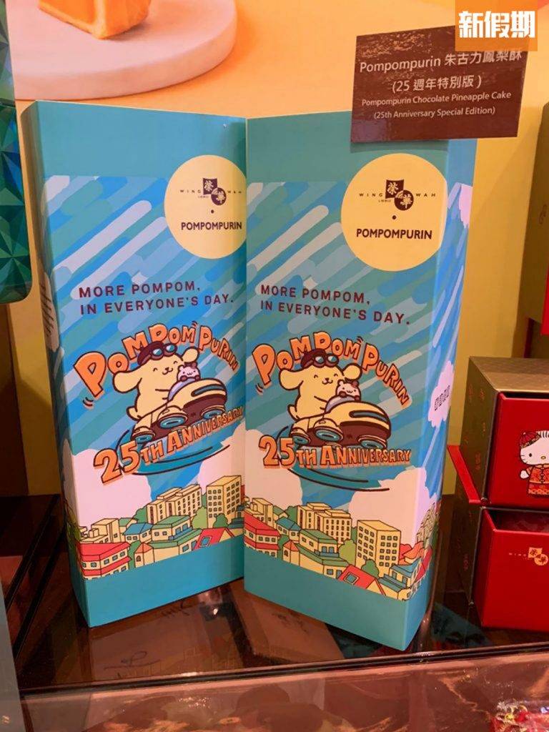 美食博覽2021 Pompompurin朱古力鳳梨酥25周年特別版）$781盒4件裝），配布甸狗多用途袋。