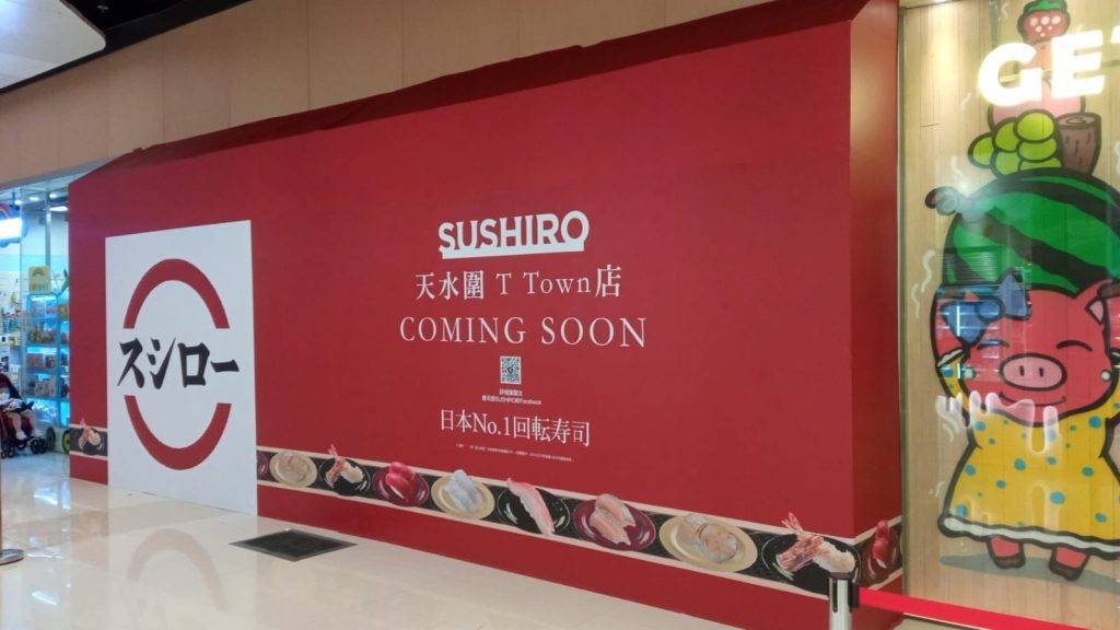 壽司郎確定進駐天水圍，成為屯元天的第二間分店。