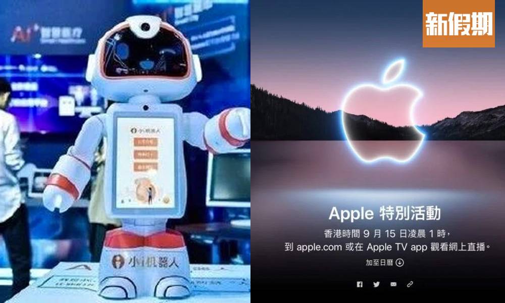 中國上海科技公司指Siri侵權   要求Apple停售iPhone兼賠償100億！香港網民大撐：可以炒！｜網絡熱話