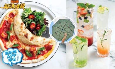 【限時秒殺】香港PizzaExpress免費送20週年縮骨遮＋$50餐飲禮券 限量50份｜購物優惠情報（新假期APP限定）