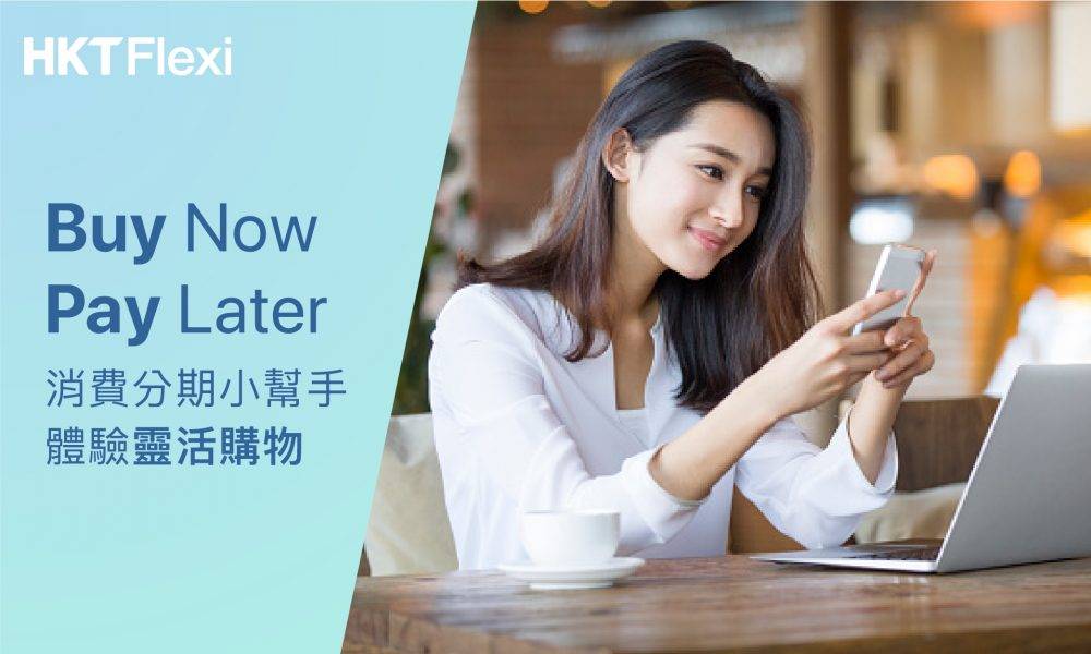 【Buy NOW Pay Later！】Smart Shopper新購物哲學