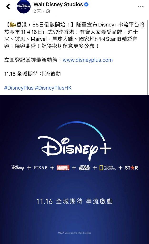 平台上除了有旗下的品牌外,亦會涵蓋近500部電影及超過7,500部劇集。(圖片來源:Disney)