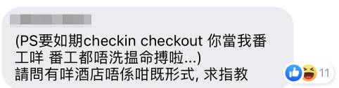 網民留言（圖片來源：FaceBook「香港staycation酒店交流谷」）