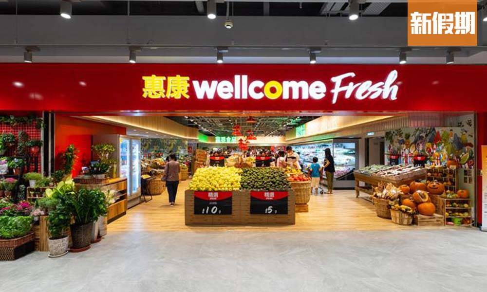 惠康 Wellcome Fresh殺入西環開舖 全港最大＋佔地超過5萬呎＋狂掃15,000款食材＋掃食街