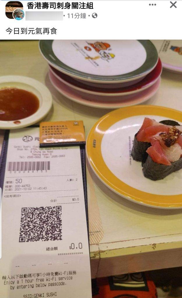 有網民食元氣壽司上網分享。