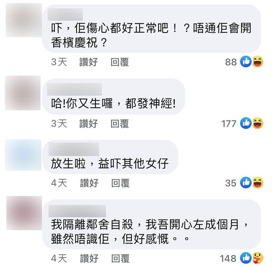 網民都批評事主的不體諒和無理。（圖片來源：Facebook @香港討論區截圖）