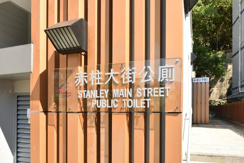 公廁 除了遊客，不少居民都會使用