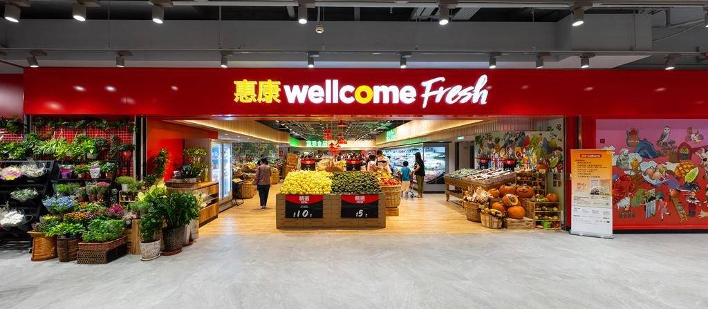惠康於西環開設全港最大的超級市場——Wellcome Fresh。