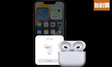 AirPods 3價錢/新功能/香港幾時買到＋HomePod mini新色新規格！Apple發佈會懶人包｜好生活百科