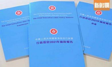 施政報告2022｜李家超分享施政報告6大重點！成立特首政策組｜好生活百科