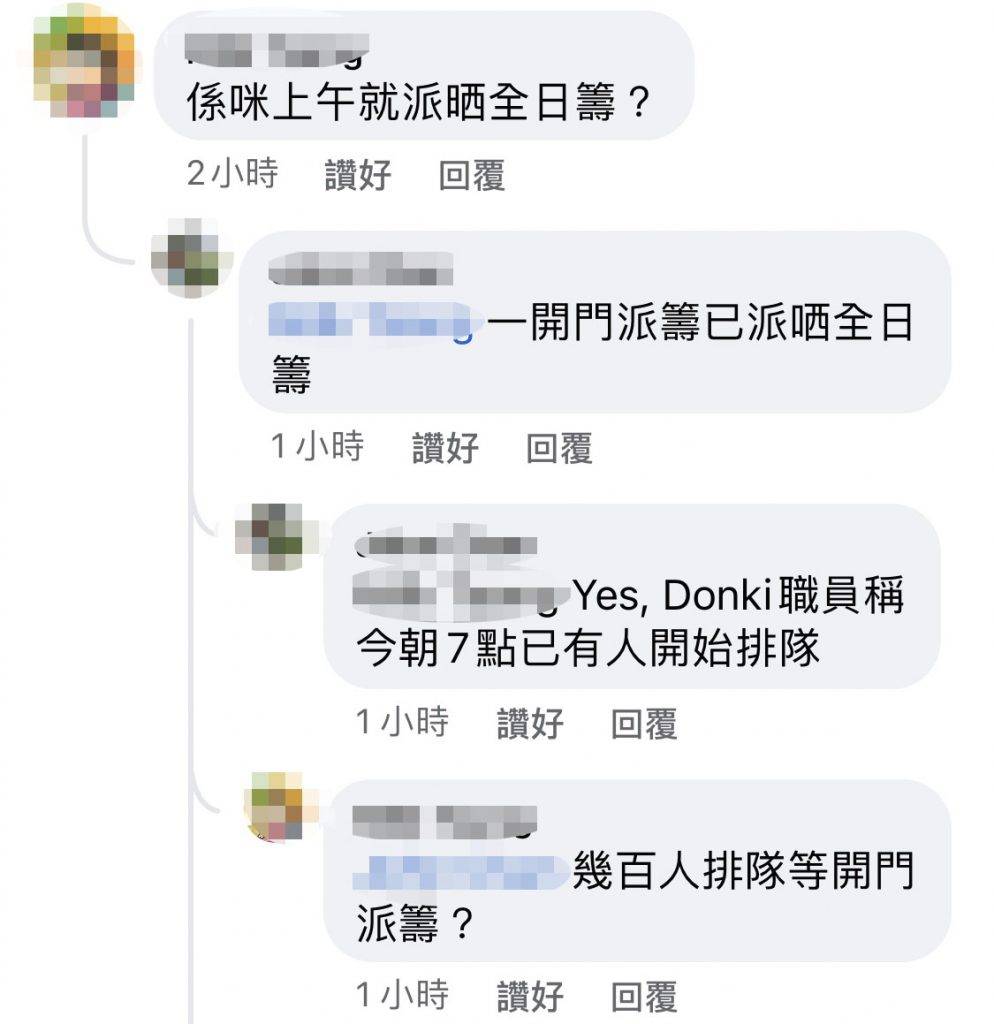 有現場的市民指，今日早上7點已有人排隊。（圖片來源：Facebook＠Sen Sen Sushi Hong Kong）