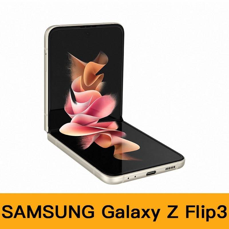 Samsung Galaxy Z Flip3 5G 8+256GB (霧光黑/奶油白/森林綠/丁香紫) ,298 (消費券優惠即減<img class=