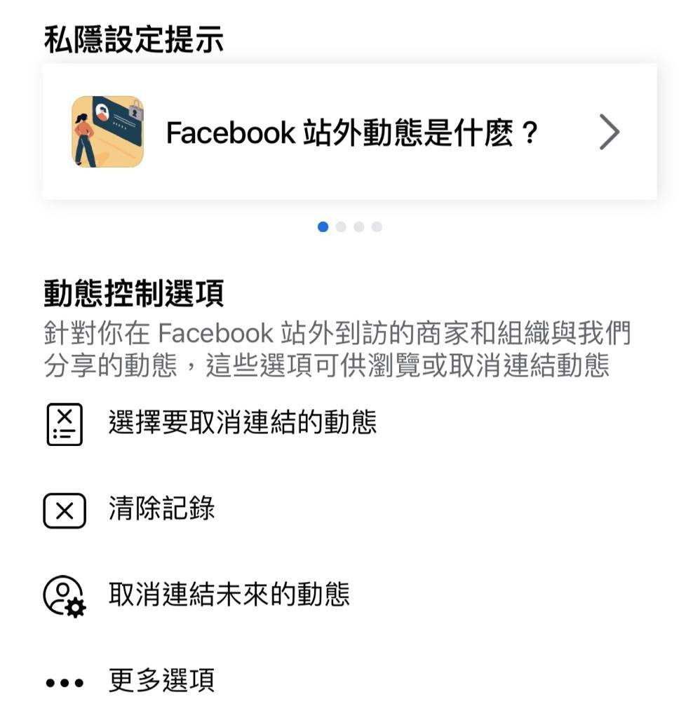 防止偷聽 facebook Step 6ii).再次按下「管理未來動態」。