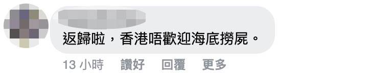 內地與香港網民反應兩極化，不少香港人反而希望結業的是香港分店。（圖片來源：Facebook＠Yahoo新聞截圖）