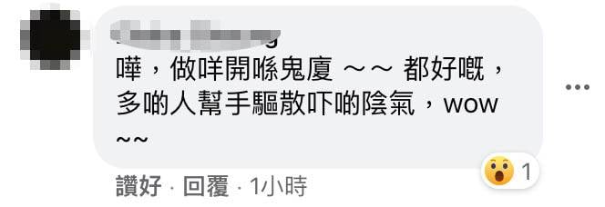 網民知道地址後指出新店位於傳聞所指的鬼大廈。（圖片來源：Facebook＠HK港生活截圖）