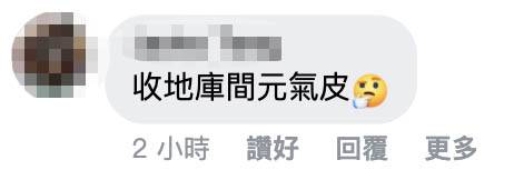 荃灣廣場地庫有元氣壽司，網民認為壽司郎的進駐會為元氣帶來打擊。（圖片來源：Facebook香港壽司刺身關注組截圖）