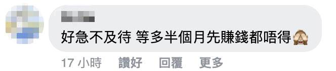有網民認為donki好急不及待做九龍東區市民生意。