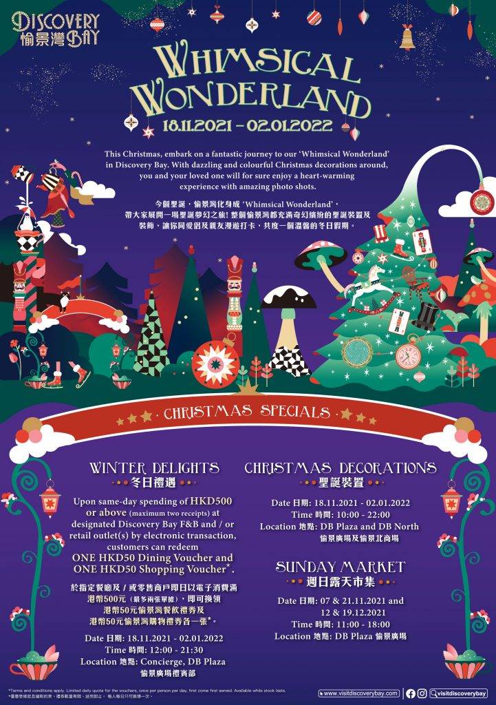 聖誕市集 愉景灣Whimsical Wonderland 2021