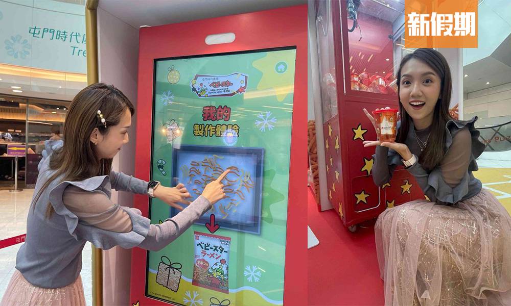 童星點心麵樂園首次登陸香港！獲得日本官方認可 神還原日本樂園4大打卡位