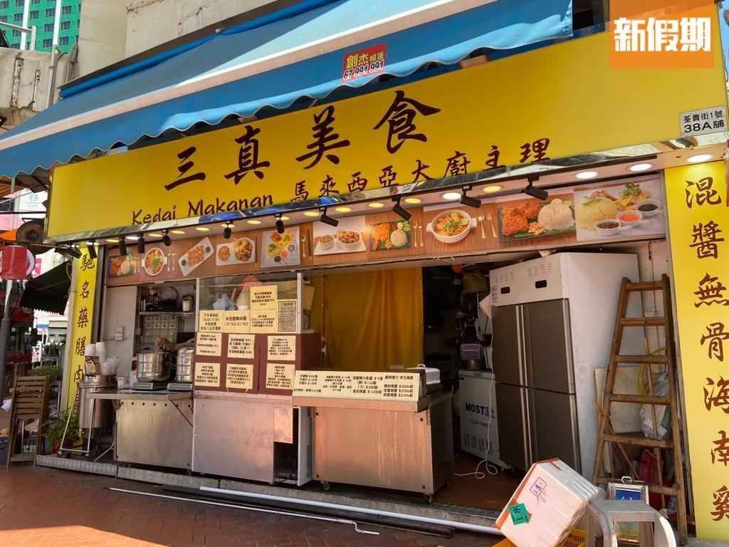 荃灣美食 荃灣美食｜大窩口「三真美食」成為「燒賣關注組」熱推的小店。